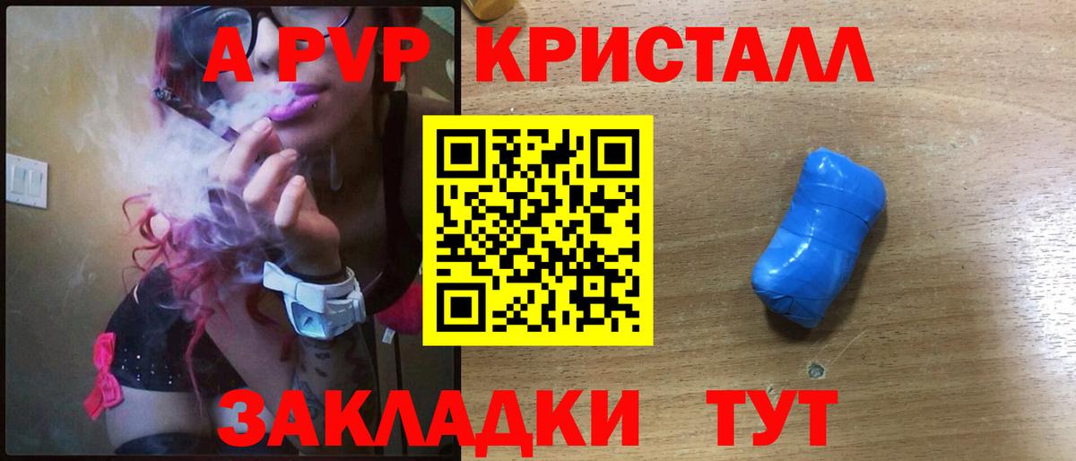 Alpha PVP VHQ Новочеркасск