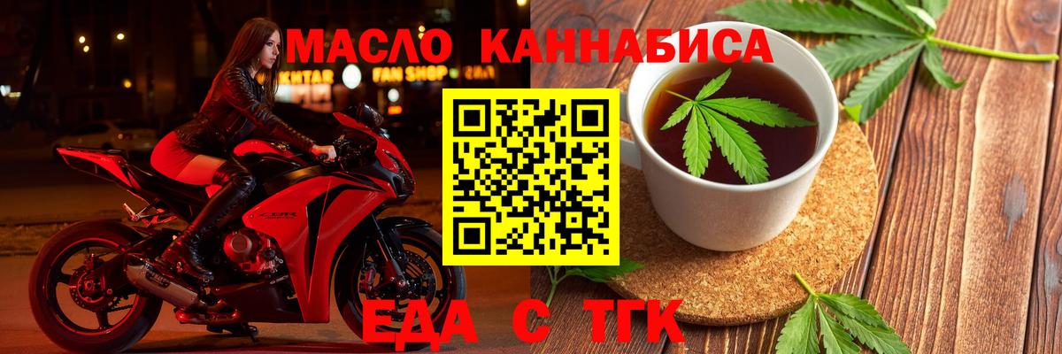 Canna-Cookies марихуана  Вход с VPN  Новочеркасск 