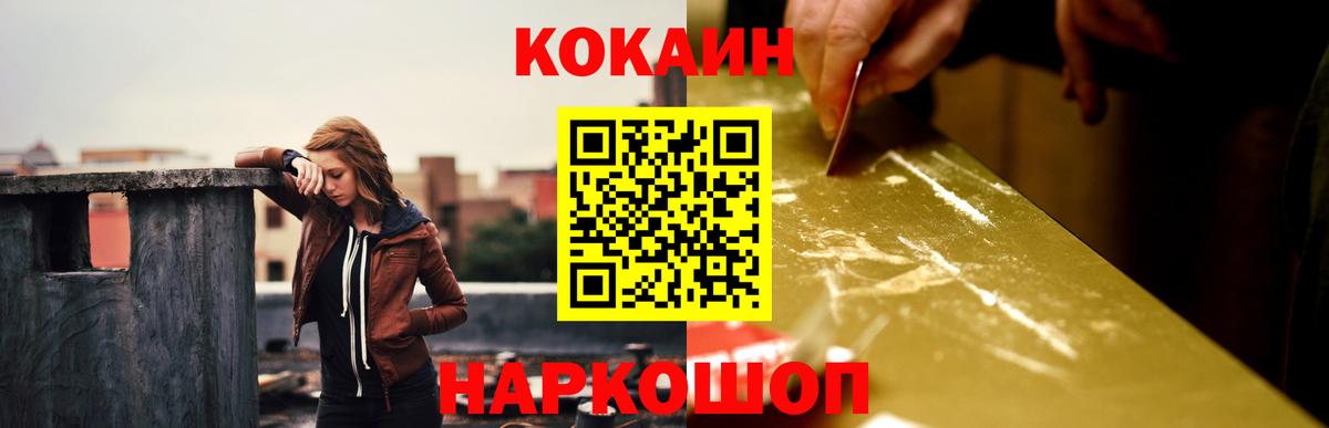 COCAIN FishScale Новочеркасск
