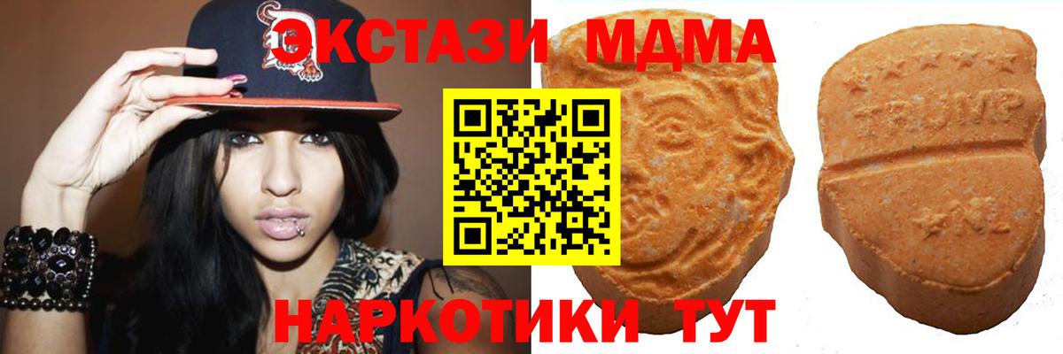ЭКСТАЗИ  Экстази диски  Новочеркасск  Вход с VPN  Экстази MDMA 