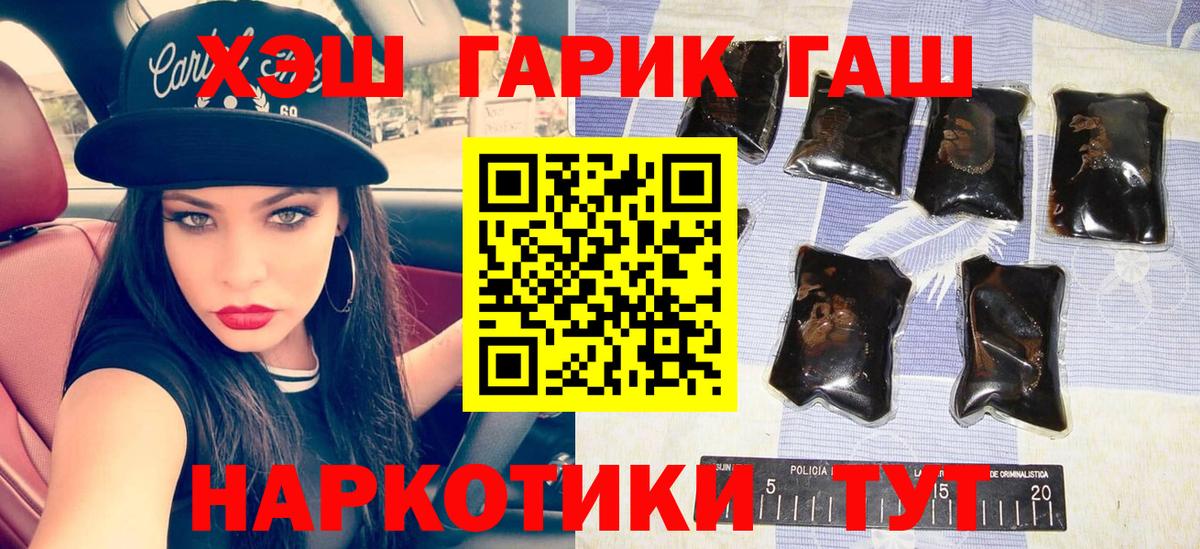 Новочеркасск  купить наркоту  Вход с VPN  ГАШ гашик 