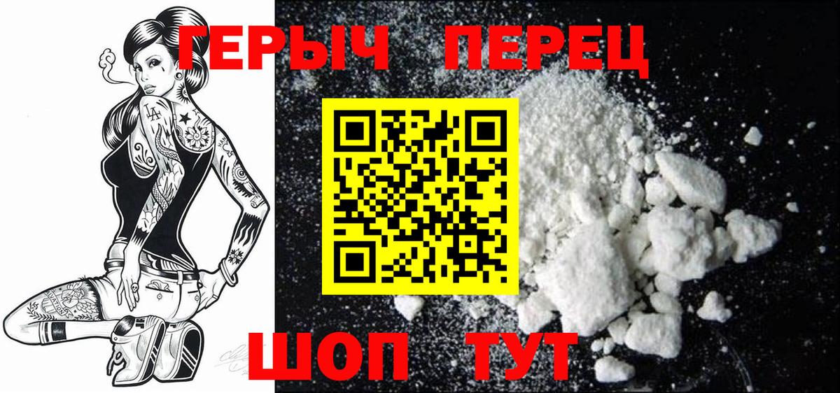 Героин VHQ  Героин  Новочеркасск  Вход с VPN 