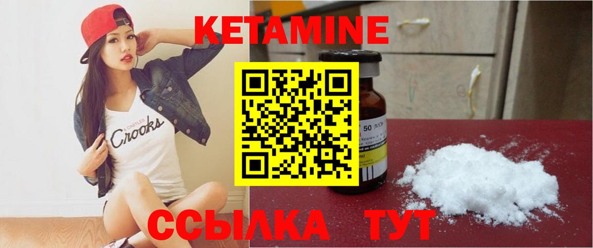 КЕТАМИН ketamine Новочеркасск