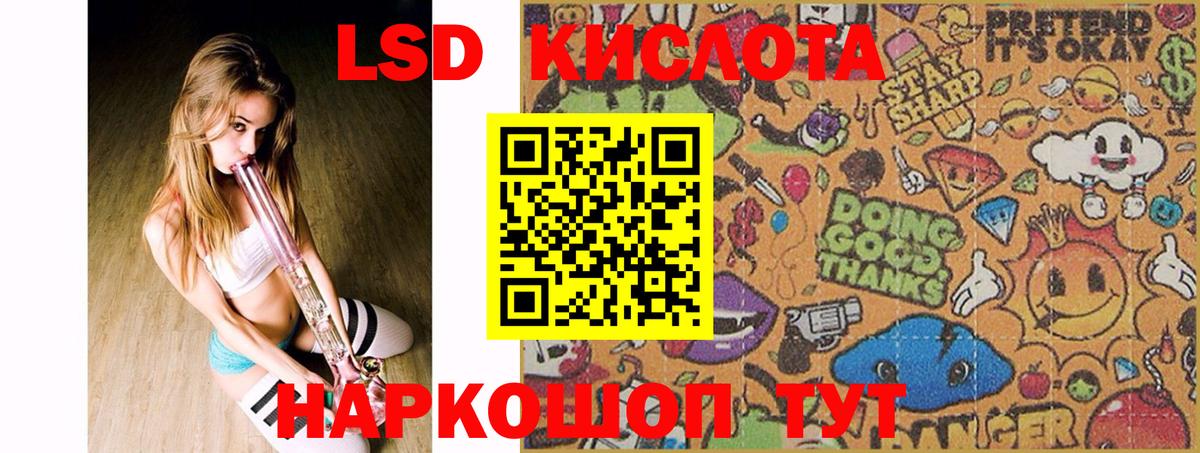 LSD-25 экстази ecstasy Новочеркасск