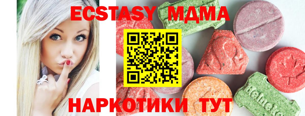 MDMA VHQ  Вход с VPN  Новочеркасск 