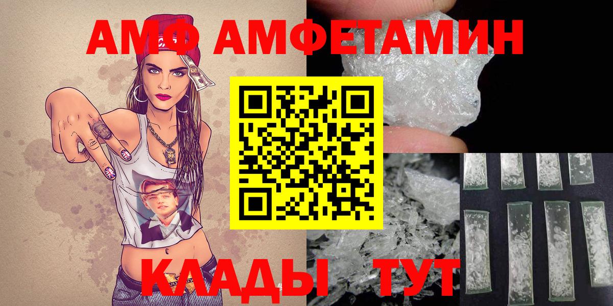 Новочеркасск  МЕТАМФЕТАМИН мет  Вход с VPN 