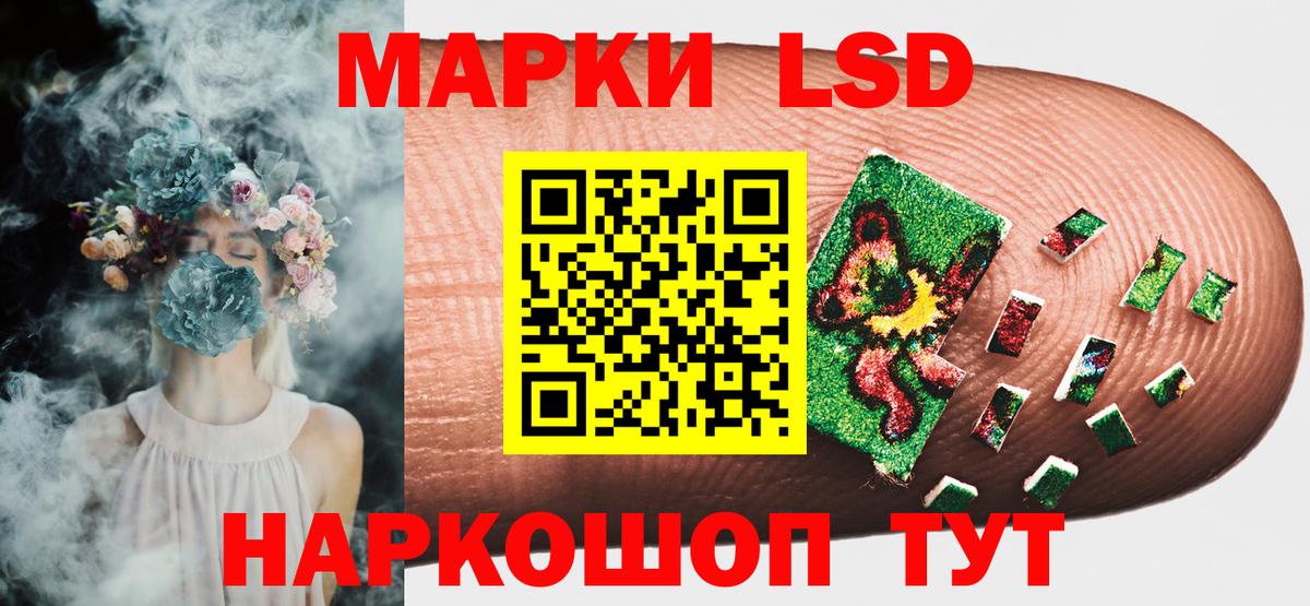 Новочеркасск  Наркотические марки 1500мкг  Вход с VPN 