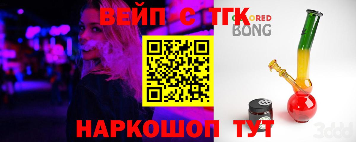 ТГК Wax Новочеркасск