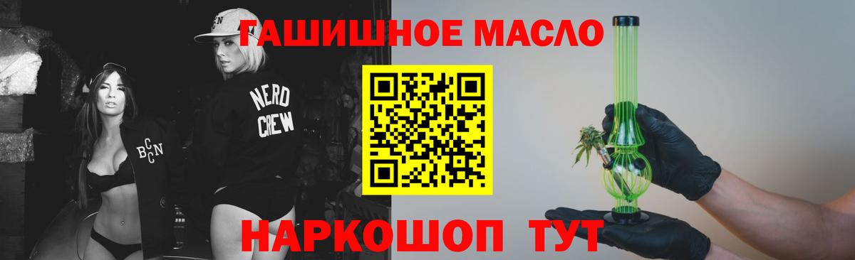 Новочеркасск  Дистиллят ТГК концентрат  ТГК THC oil  Вход с VPN 